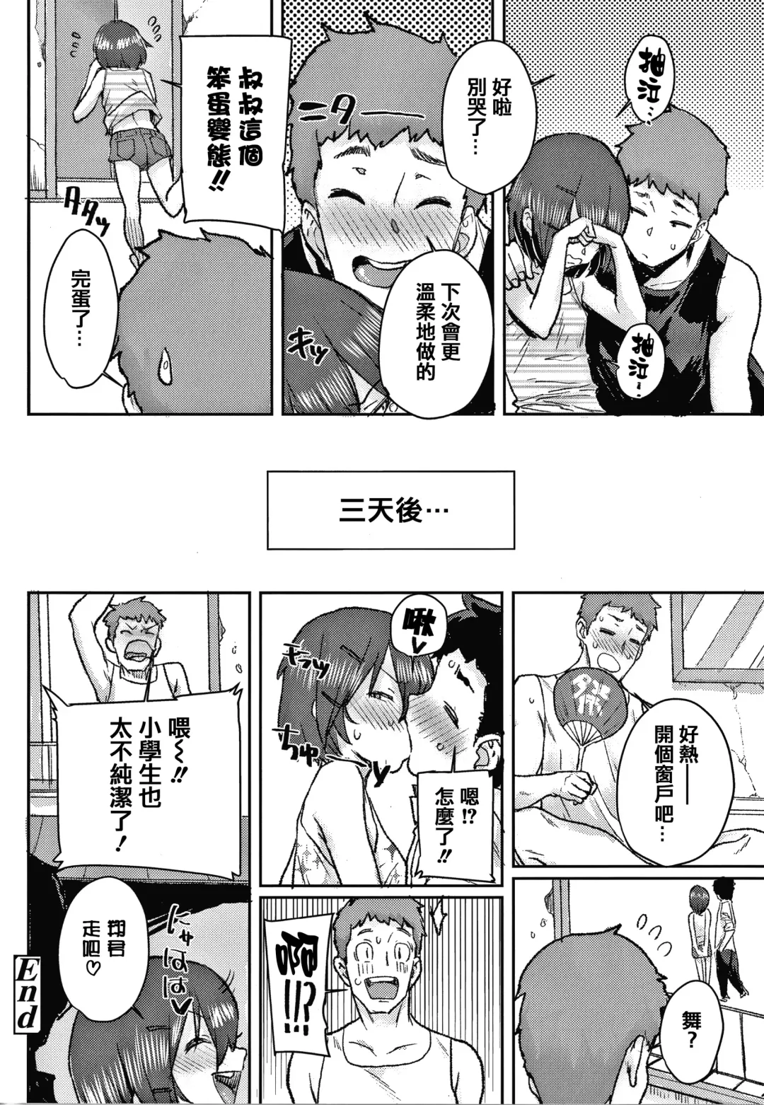 [Ponsuke] Love Love Dakko Shiyo - Love Love hug me + Toranoana Kounyu Tokuten 4P Leaflet Fhentai - Page 54