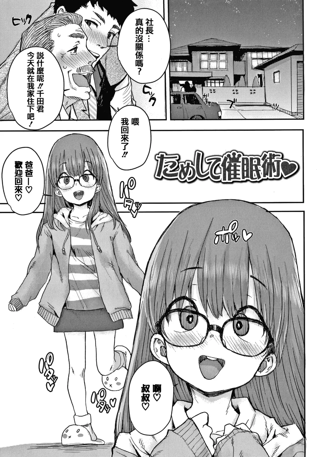 [Ponsuke] Love Love Dakko Shiyo - Love Love hug me + Toranoana Kounyu Tokuten 4P Leaflet Fhentai - Page 55