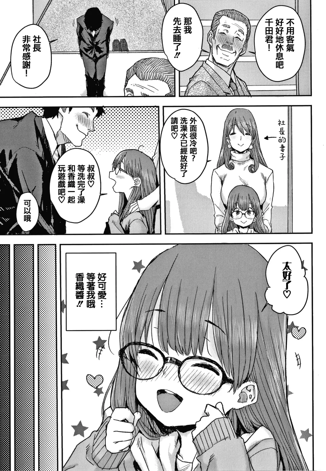 [Ponsuke] Love Love Dakko Shiyo - Love Love hug me + Toranoana Kounyu Tokuten 4P Leaflet Fhentai - Page 57