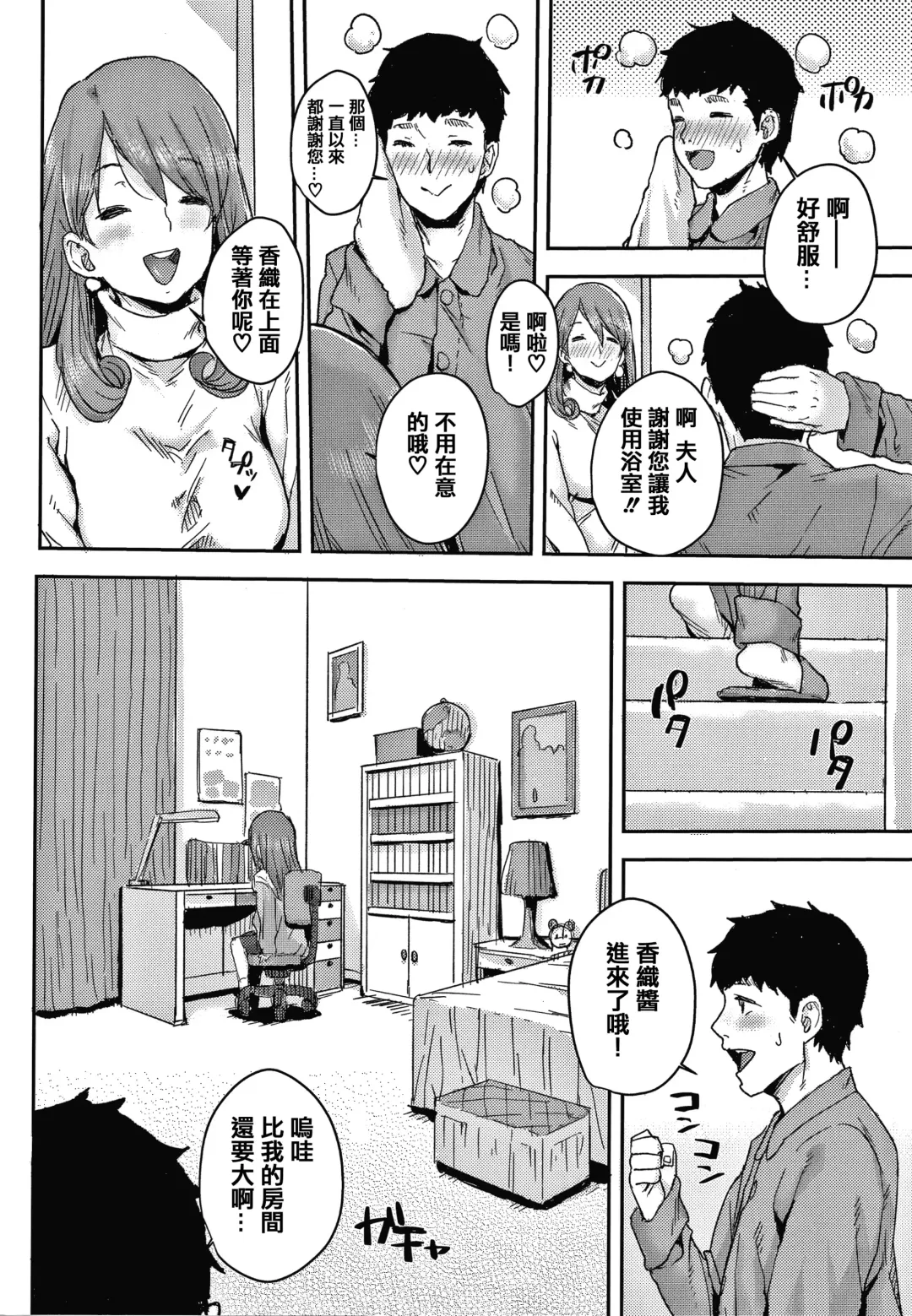 [Ponsuke] Love Love Dakko Shiyo - Love Love hug me + Toranoana Kounyu Tokuten 4P Leaflet Fhentai - Page 58