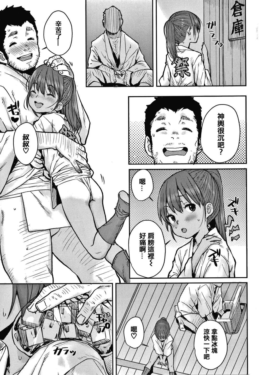 [Ponsuke] Love Love Dakko Shiyo - Love Love hug me + Toranoana Kounyu Tokuten 4P Leaflet Fhentai - Page 9