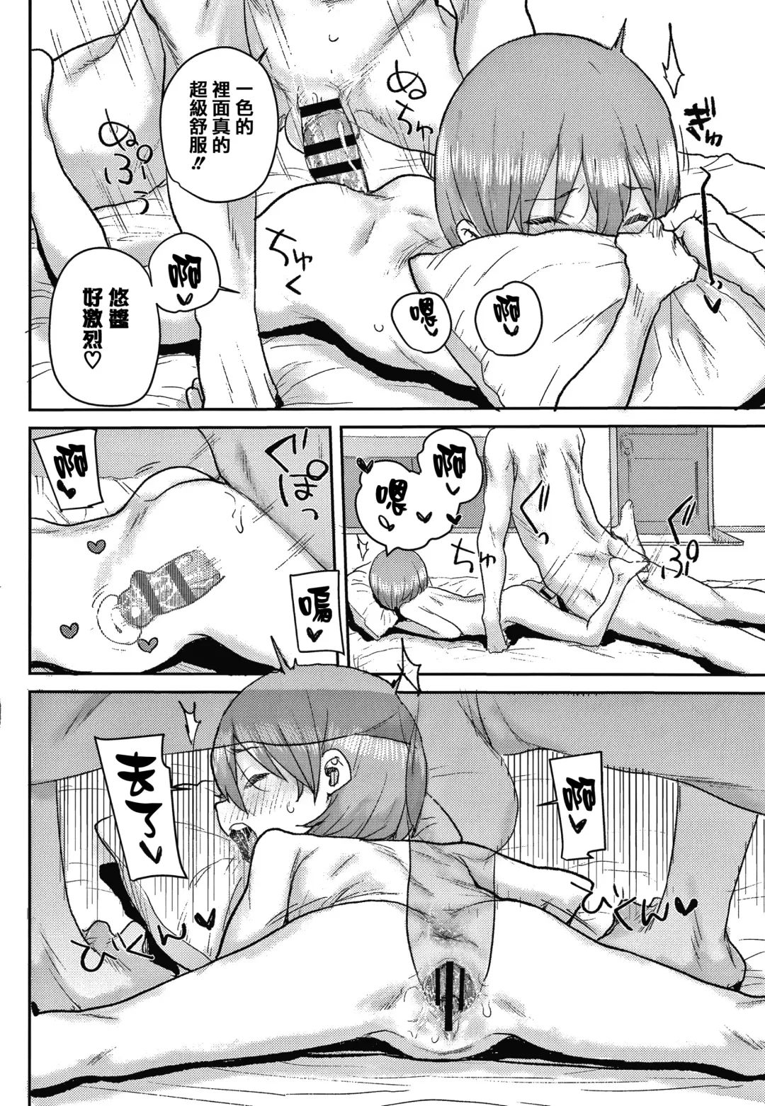 [Ponsuke] Love Love Dakko Shiyo - Love Love hug me + Toranoana Kounyu Tokuten 4P Leaflet Fhentai - Page 98