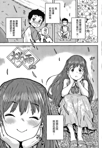 [Ponsuke] Love Love Dakko Shiyo - Love Love hug me + Toranoana Kounyu Tokuten 4P Leaflet Fhentai - Page 107