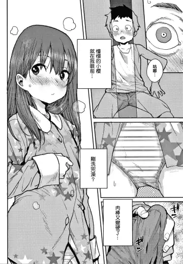 [Ponsuke] Love Love Dakko Shiyo - Love Love hug me + Toranoana Kounyu Tokuten 4P Leaflet Fhentai - Page 136