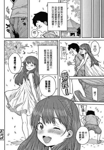 [Ponsuke] Love Love Dakko Shiyo - Love Love hug me + Toranoana Kounyu Tokuten 4P Leaflet Fhentai - Page 154