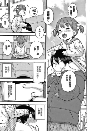 [Ponsuke] Love Love Dakko Shiyo - Love Love hug me + Toranoana Kounyu Tokuten 4P Leaflet Fhentai - Page 157