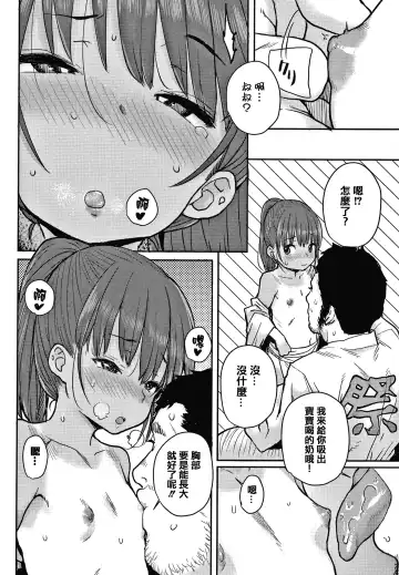 [Ponsuke] Love Love Dakko Shiyo - Love Love hug me + Toranoana Kounyu Tokuten 4P Leaflet Fhentai - Page 16
