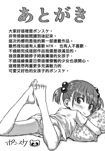 [Ponsuke] Love Love Dakko Shiyo - Love Love hug me + Toranoana Kounyu Tokuten 4P Leaflet Fhentai - Page 179