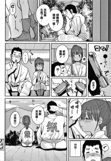 [Ponsuke] Love Love Dakko Shiyo - Love Love hug me + Toranoana Kounyu Tokuten 4P Leaflet Fhentai - Page 30