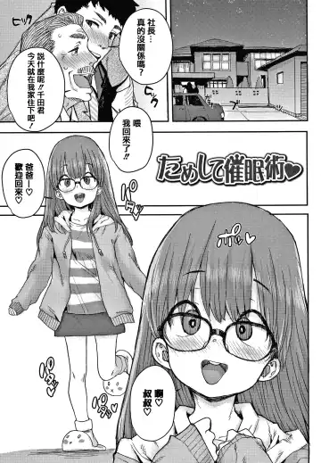 [Ponsuke] Love Love Dakko Shiyo - Love Love hug me + Toranoana Kounyu Tokuten 4P Leaflet Fhentai - Page 55