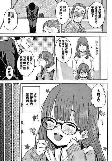 [Ponsuke] Love Love Dakko Shiyo - Love Love hug me + Toranoana Kounyu Tokuten 4P Leaflet Fhentai - Page 57