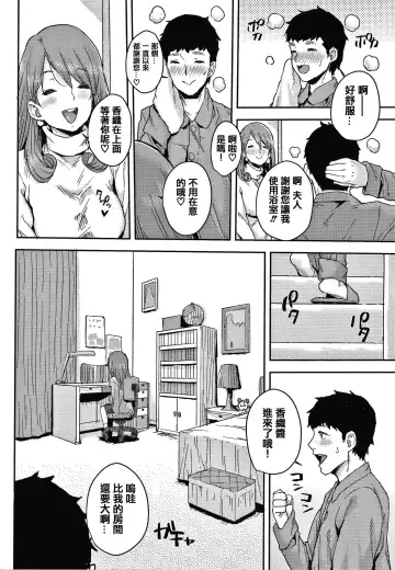 [Ponsuke] Love Love Dakko Shiyo - Love Love hug me + Toranoana Kounyu Tokuten 4P Leaflet Fhentai - Page 58