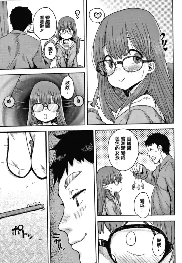 [Ponsuke] Love Love Dakko Shiyo - Love Love hug me + Toranoana Kounyu Tokuten 4P Leaflet Fhentai - Page 59