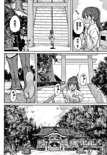 [Ponsuke] Love Love Dakko Shiyo - Love Love hug me + Toranoana Kounyu Tokuten 4P Leaflet Fhentai - Page 8