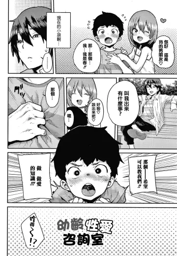 [Ponsuke] Love Love Dakko Shiyo - Love Love hug me + Toranoana Kounyu Tokuten 4P Leaflet Fhentai - Page 80