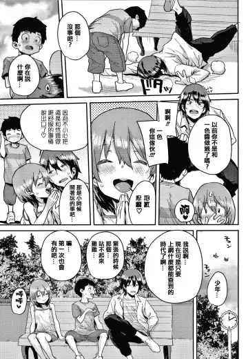 [Ponsuke] Love Love Dakko Shiyo - Love Love hug me + Toranoana Kounyu Tokuten 4P Leaflet Fhentai - Page 81