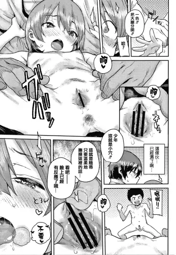 [Ponsuke] Love Love Dakko Shiyo - Love Love hug me + Toranoana Kounyu Tokuten 4P Leaflet Fhentai - Page 87