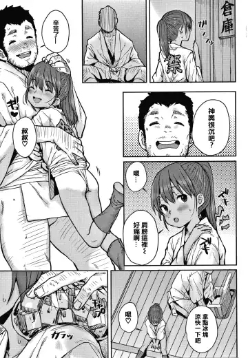 [Ponsuke] Love Love Dakko Shiyo - Love Love hug me + Toranoana Kounyu Tokuten 4P Leaflet Fhentai - Page 9