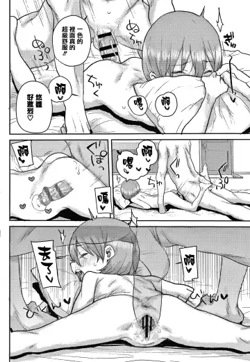 [Ponsuke] Love Love Dakko Shiyo - Love Love hug me + Toranoana Kounyu Tokuten 4P Leaflet Fhentai - Page 98
