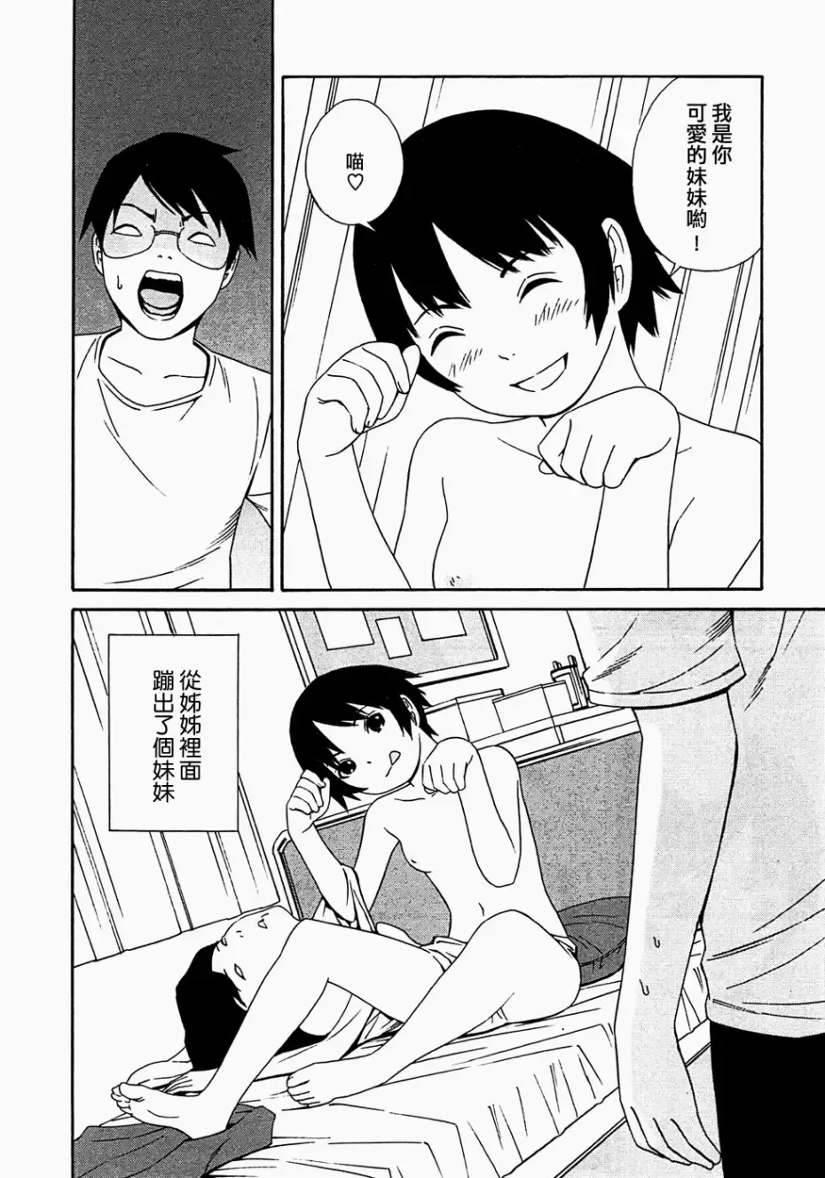 [Yoshitomi Akihito] あしたのあたし Fhentai.net - Page 101