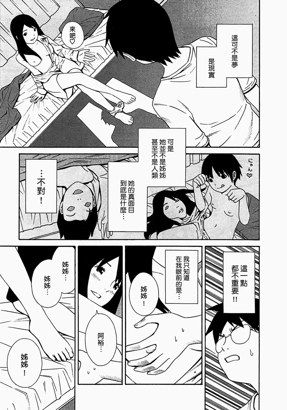 [Yoshitomi Akihito] あしたのあたし Fhentai.net - Page 124