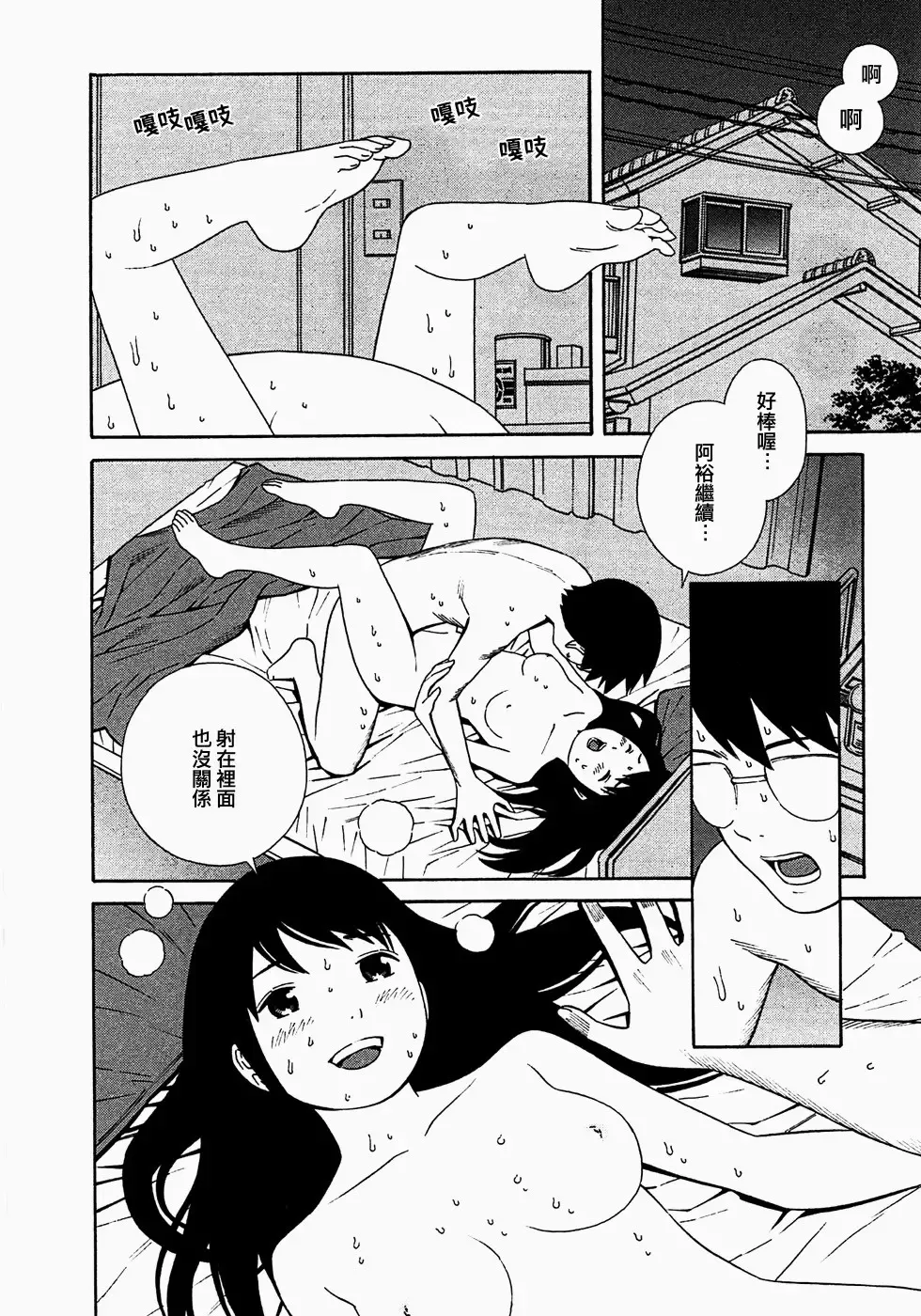 [Yoshitomi Akihito] あしたのあたし Fhentai.net - Page 137