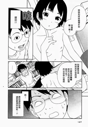 [Yoshitomi Akihito] あしたのあたし Fhentai.net - Page 105