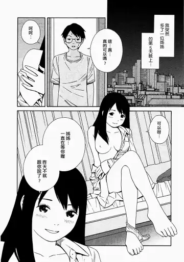 [Yoshitomi Akihito] あしたのあたし Fhentai.net - Page 123