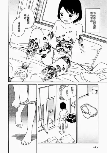 [Yoshitomi Akihito] あしたのあたし Fhentai.net - Page 23