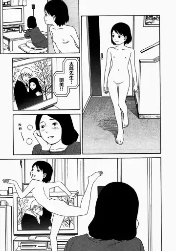 [Yoshitomi Akihito] あしたのあたし Fhentai.net - Page 24