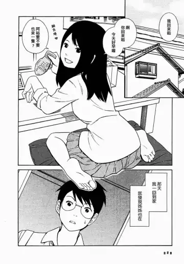 [Yoshitomi Akihito] あしたのあたし Fhentai.net - Page 31