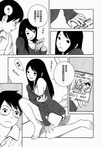 [Yoshitomi Akihito] あしたのあたし Fhentai.net - Page 36