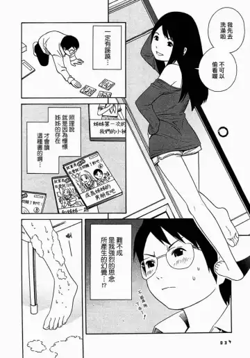 [Yoshitomi Akihito] あしたのあたし Fhentai.net - Page 37