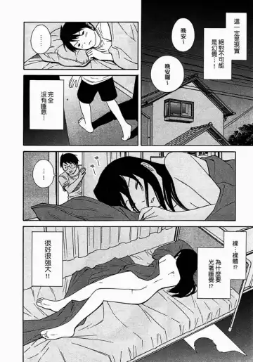 [Yoshitomi Akihito] あしたのあたし Fhentai.net - Page 39