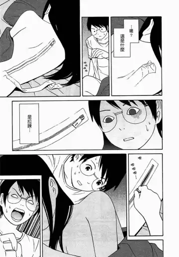 [Yoshitomi Akihito] あしたのあたし Fhentai.net - Page 40