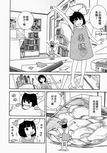 [Yoshitomi Akihito] あしたのあたし Fhentai.net - Page 59