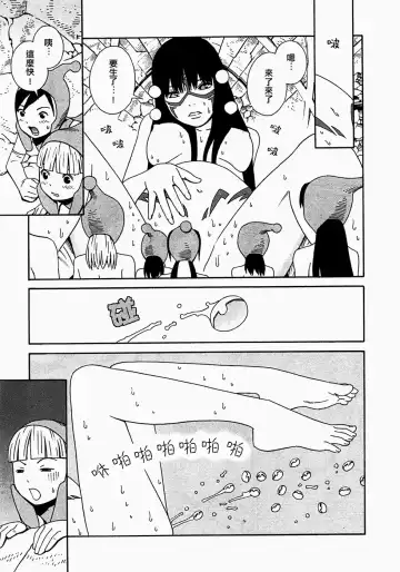 [Yoshitomi Akihito] あしたのあたし Fhentai.net - Page 76