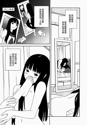 [Yoshitomi Akihito] あしたのあたし Fhentai.net - Page 84