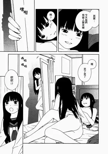 [Yoshitomi Akihito] あしたのあたし Fhentai.net - Page 86