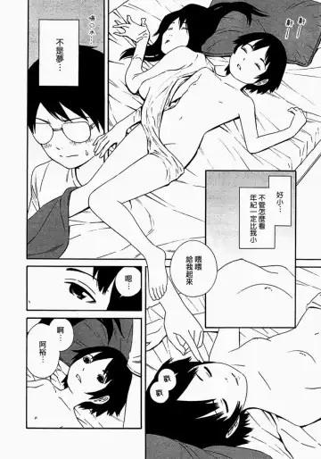 [Yoshitomi Akihito] あしたのあたし Fhentai.net - Page 99