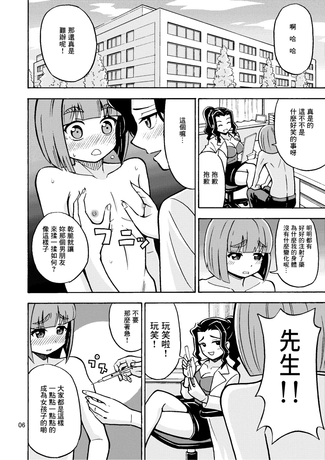 [Yoshida Gorou] Boku ga Onna ni Naru made wa TS Kanojo 3 Fhentai.net - Page 9