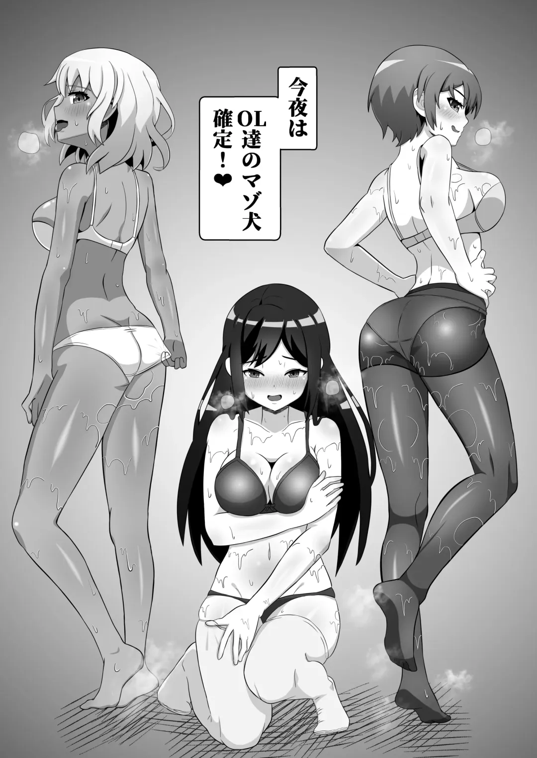 [Yonesuke] OL-tachi ni Kawareru Houhou Fhentai - Page 24