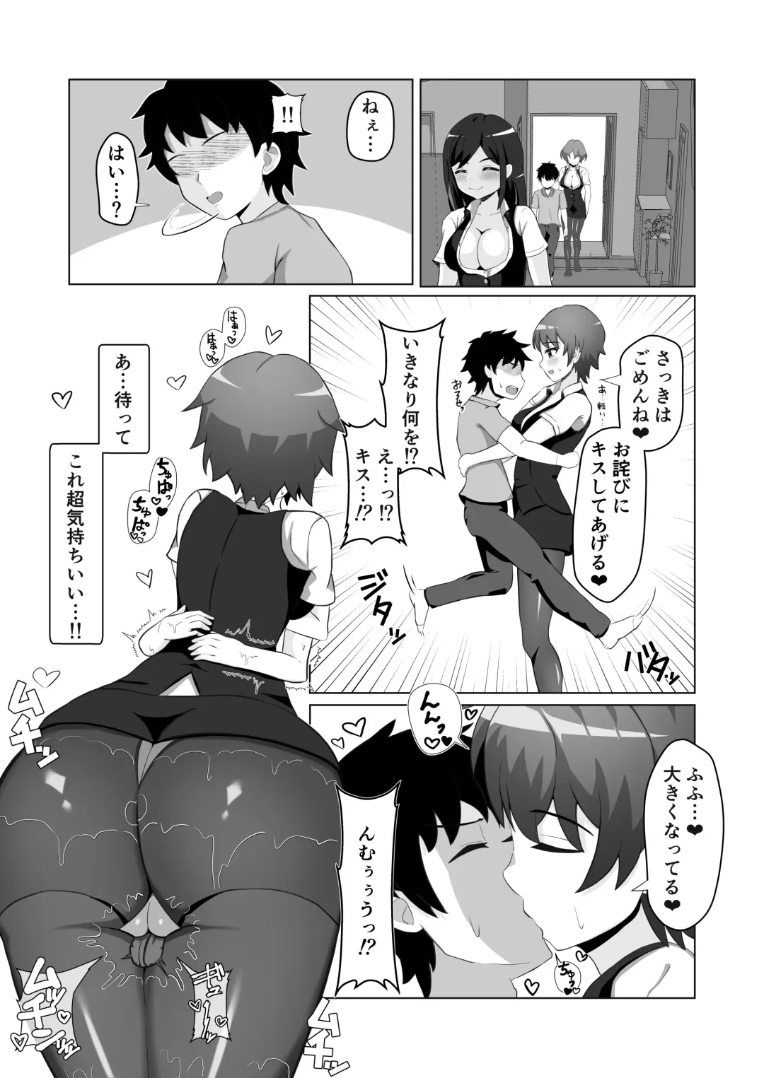 [Yonesuke] OL-tachi ni Kawareru Houhou Fhentai - Page 5