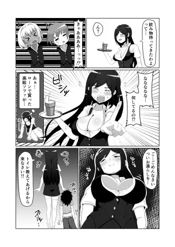 [Yonesuke] OL-tachi ni Kawareru Houhou Fhentai - Page 12