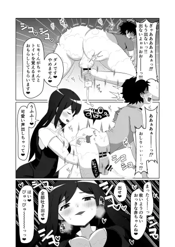 [Yonesuke] OL-tachi ni Kawareru Houhou Fhentai - Page 14