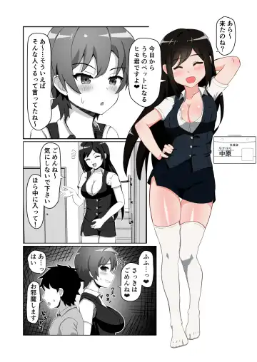 [Yonesuke] OL-tachi ni Kawareru Houhou Fhentai - Page 4