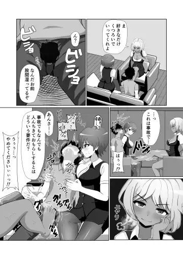 [Yonesuke] OL-tachi ni Kawareru Houhou Fhentai - Page 8