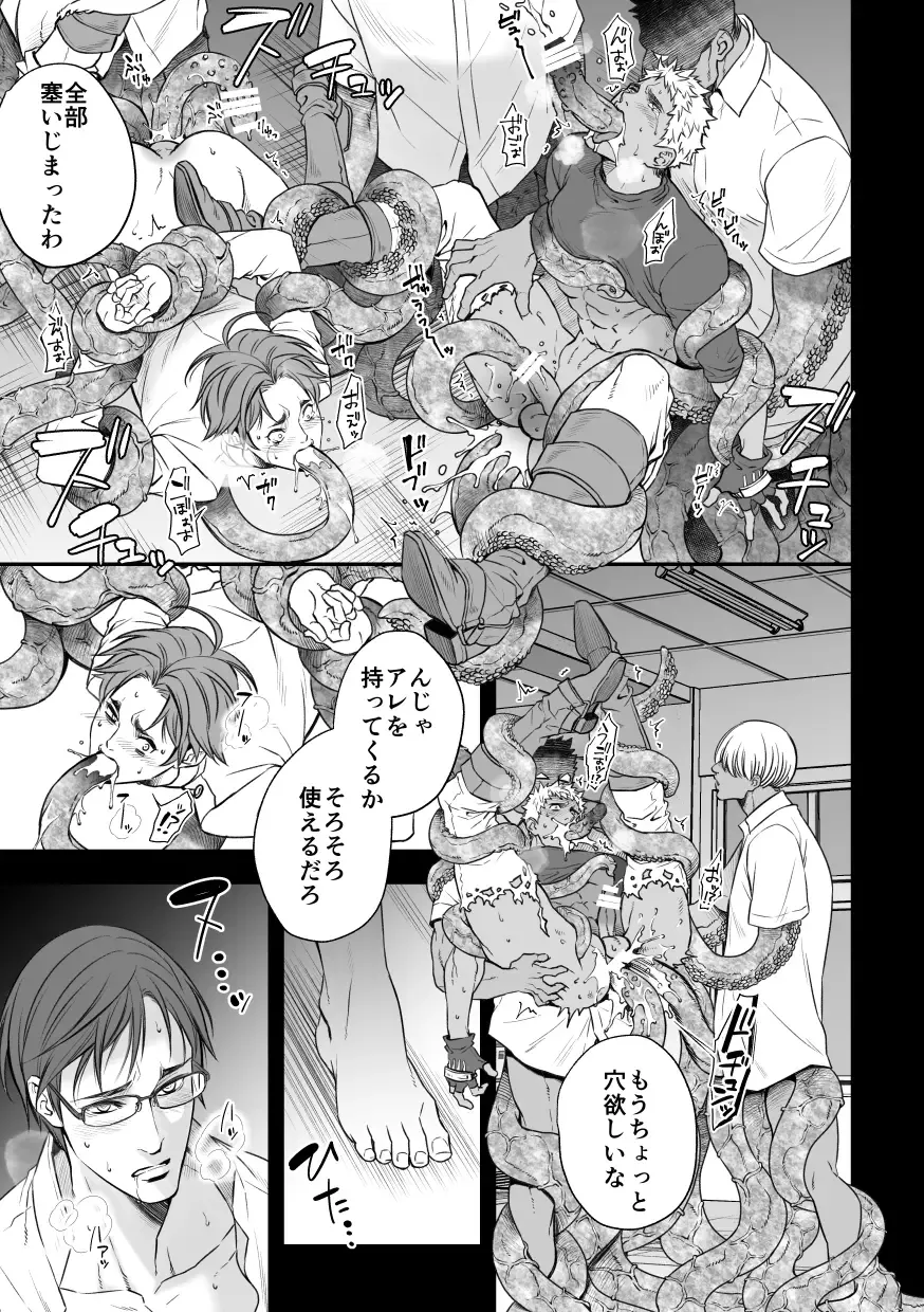 [Unknown] DEFEATED DEVIL HUNTER Fhentai - Page 14