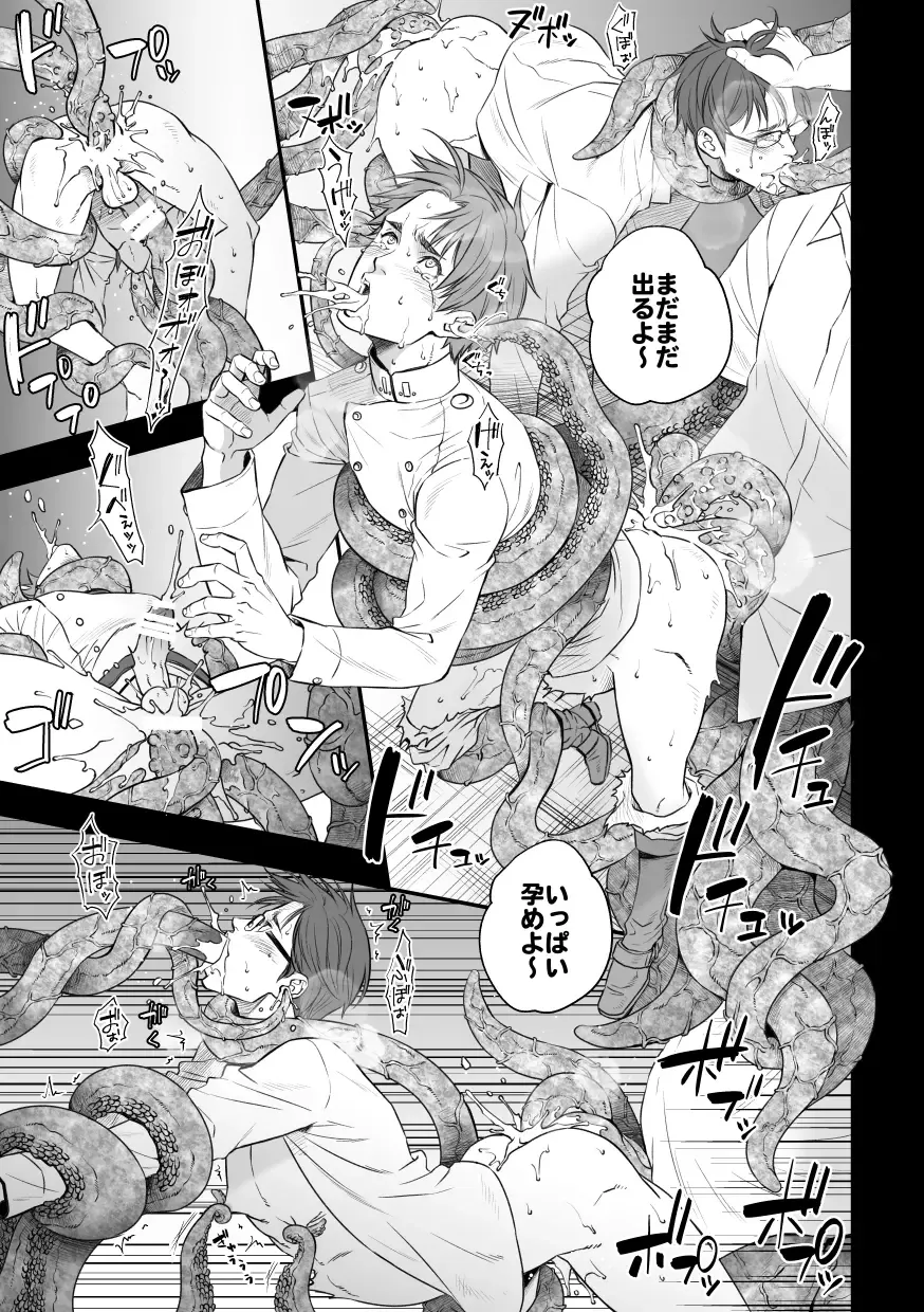 [Unknown] DEFEATED DEVIL HUNTER Fhentai - Page 22