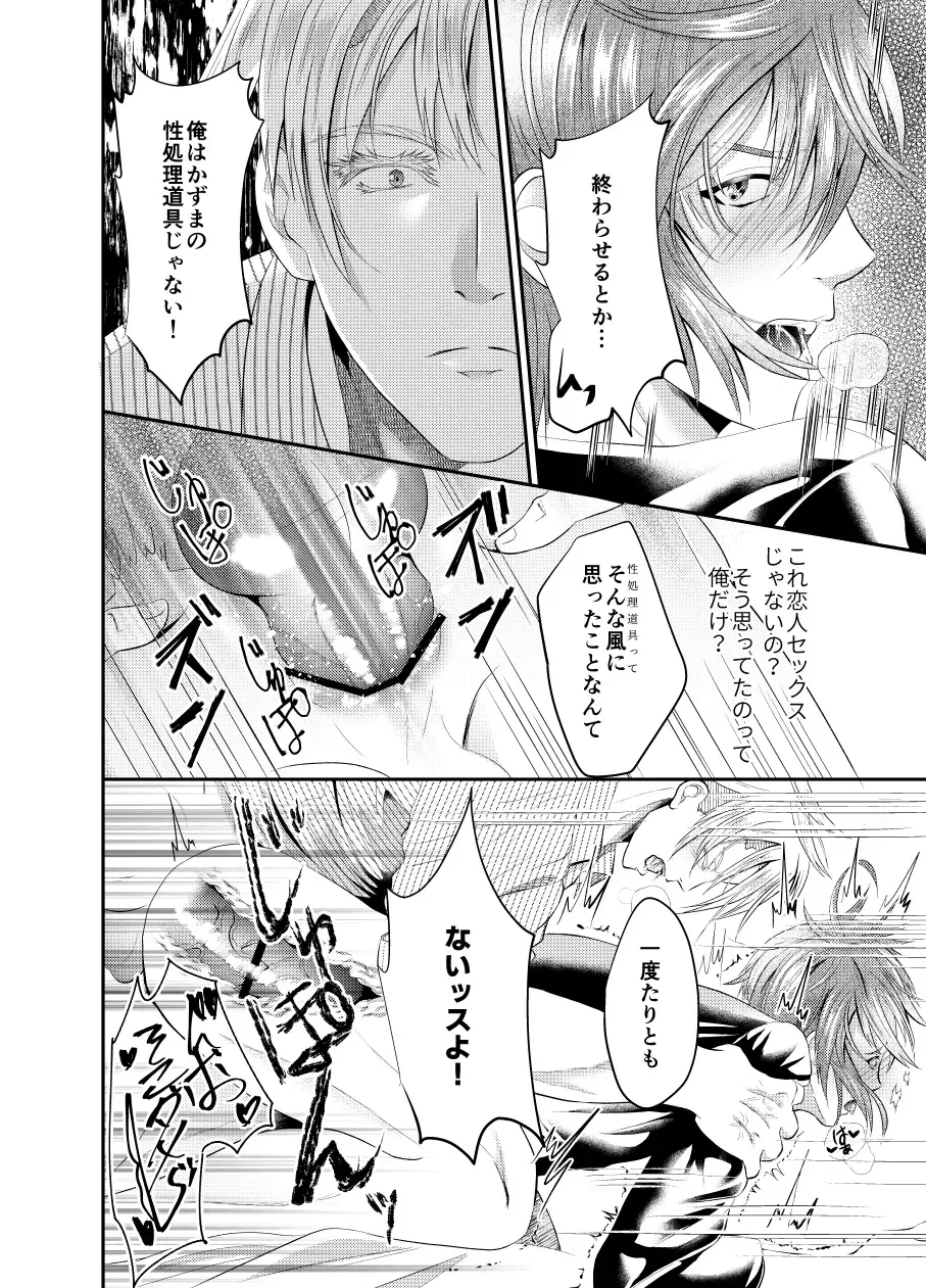 [Souichi Keishi] Sensei o Ima Sugu RAPE Shichatta...! Fhentai - Page 18